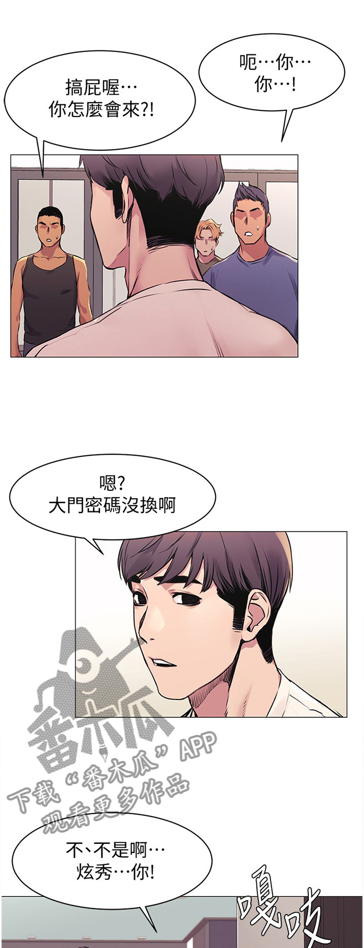 《蚁窝》漫画最新章节第97章普通人免费下拉式在线观看章节第【12】张图片