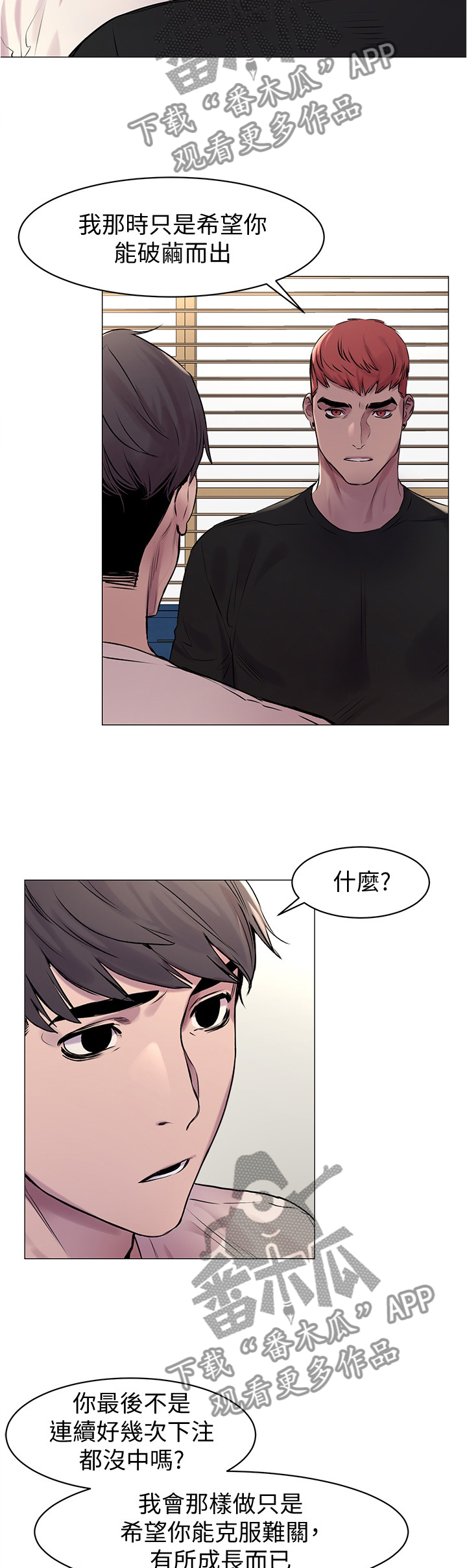 《蚁窝》漫画最新章节第97章普通人免费下拉式在线观看章节第【5】张图片