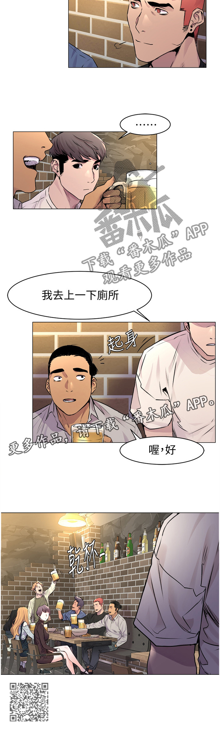 《蚁窝》漫画最新章节第98章免费下拉式在线观看章节第【1】张图片