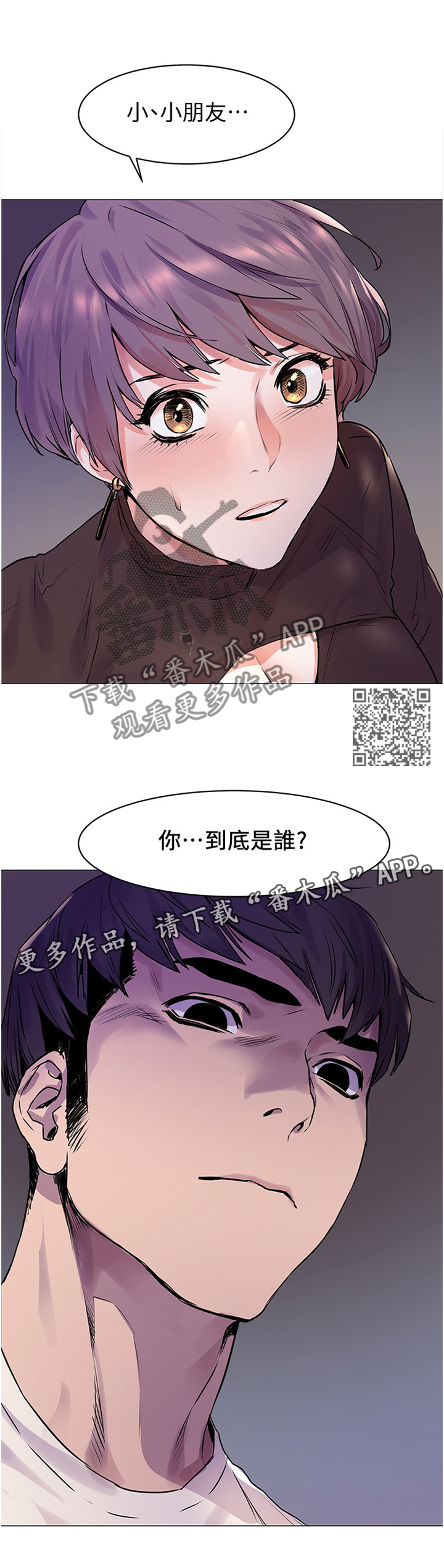 《蚁窝》漫画最新章节第99章改变免费下拉式在线观看章节第【6】张图片