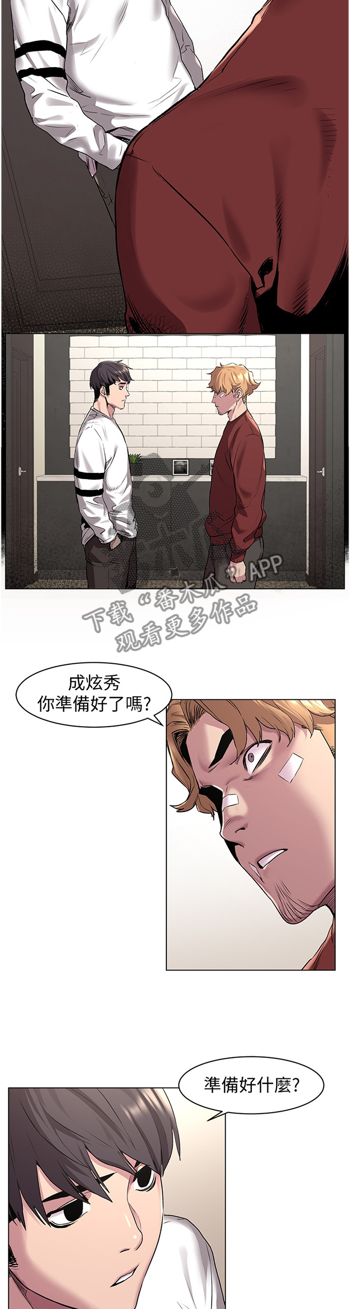 《蚁窝》漫画最新章节第105章一边倒免费下拉式在线观看章节第【10】张图片