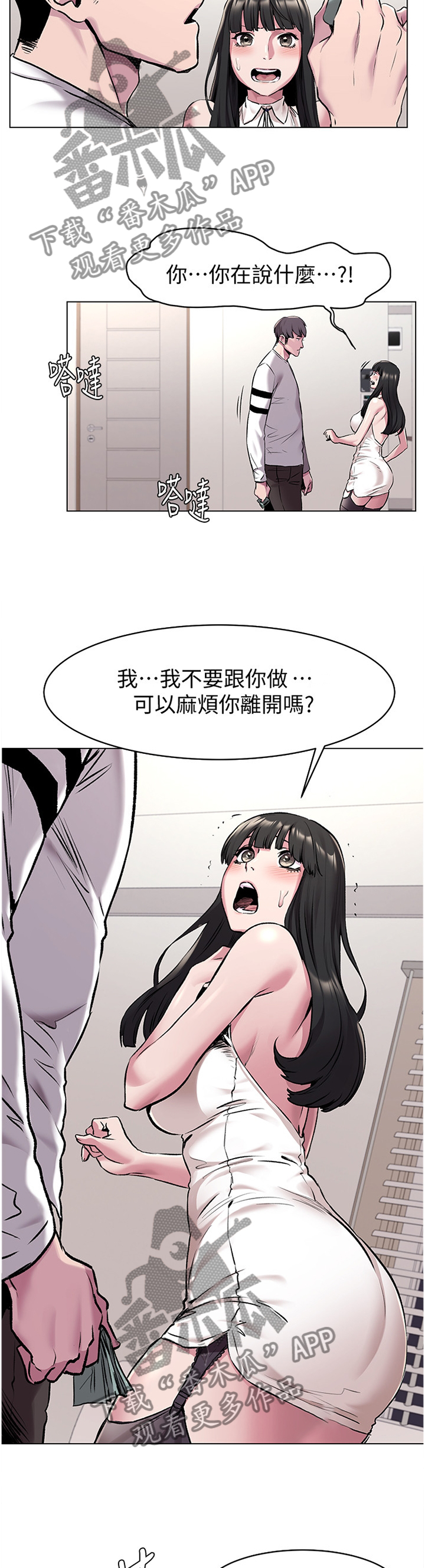 《蚁窝》漫画最新章节第107章传授我技巧吧免费下拉式在线观看章节第【5】张图片