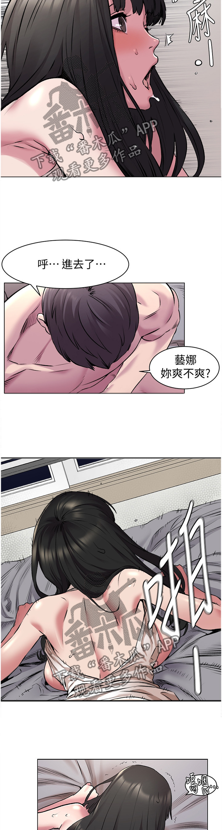 《蚁窝》漫画最新章节第108章时间到了!免费下拉式在线观看章节第【9】张图片