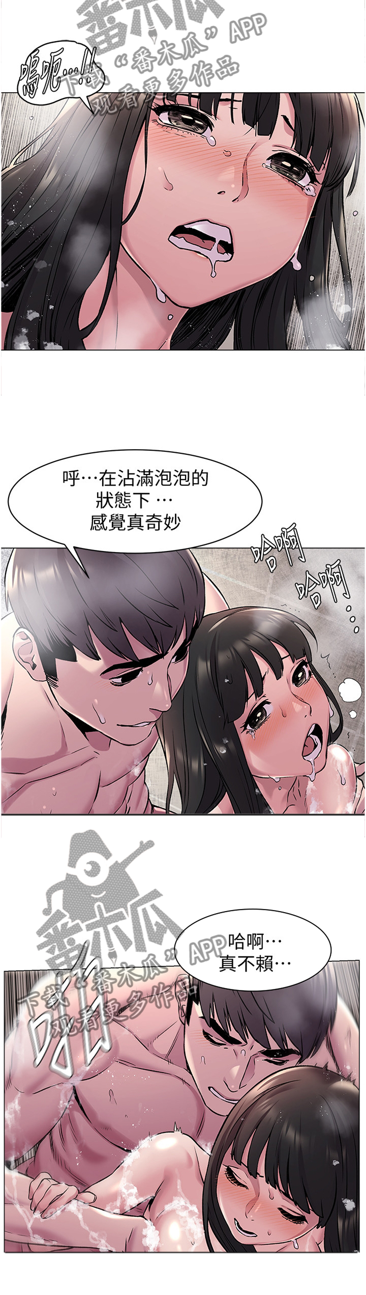 《蚁窝》漫画最新章节第110章我有事找她免费下拉式在线观看章节第【8】张图片