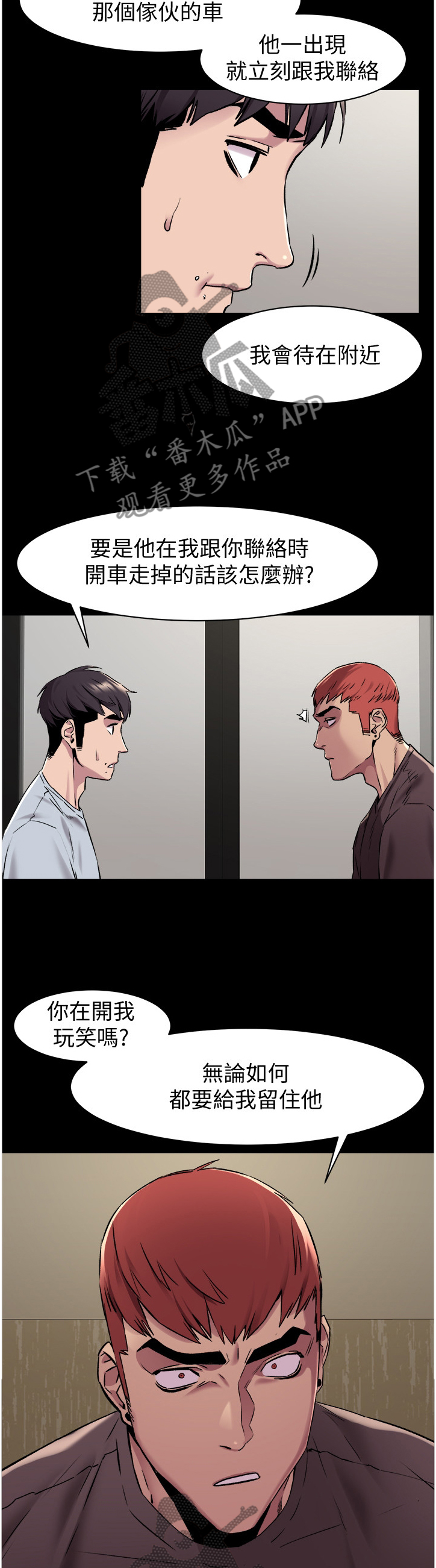 《蚁窝》漫画最新章节第112章检验免费下拉式在线观看章节第【4】张图片