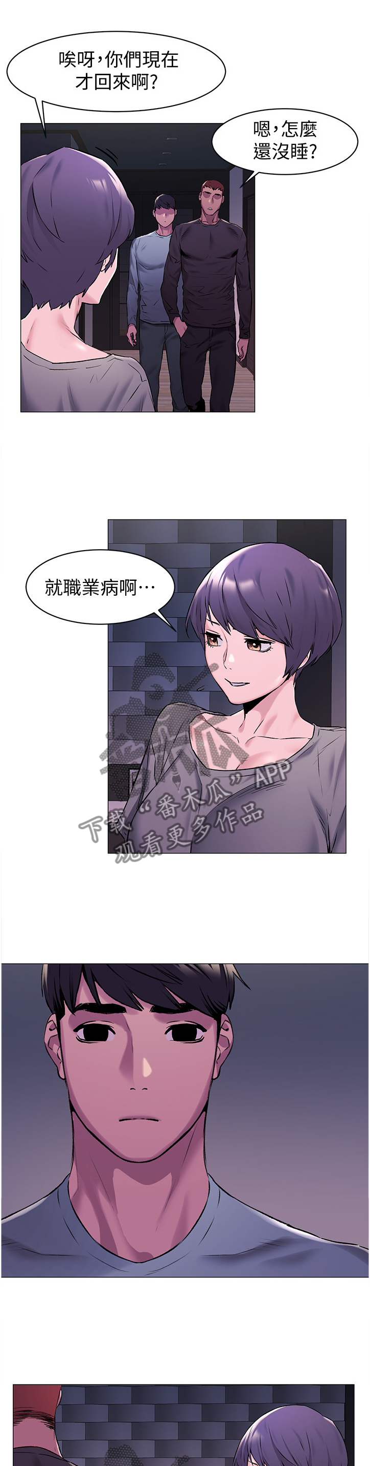 《蚁窝》漫画最新章节第114章回家免费下拉式在线观看章节第【5】张图片