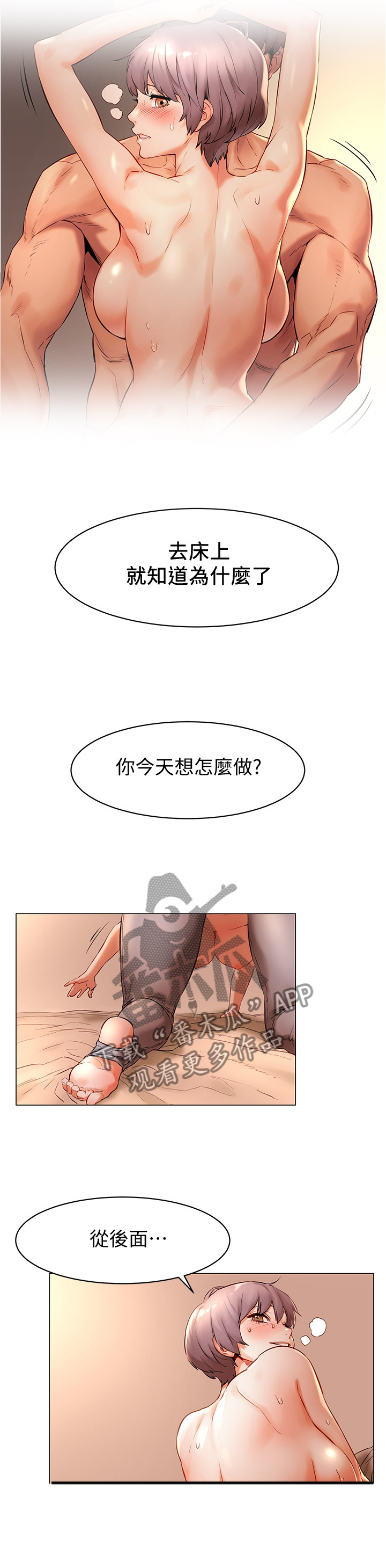 《蚁窝》漫画最新章节第124章教训免费下拉式在线观看章节第【3】张图片