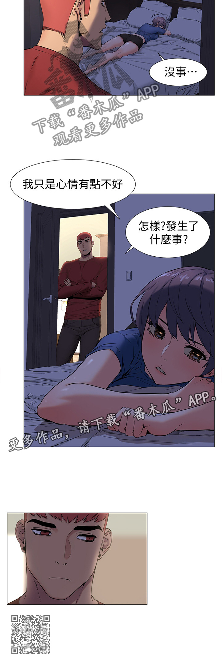 《蚁窝》漫画最新章节第127章贪心免费下拉式在线观看章节第【1】张图片