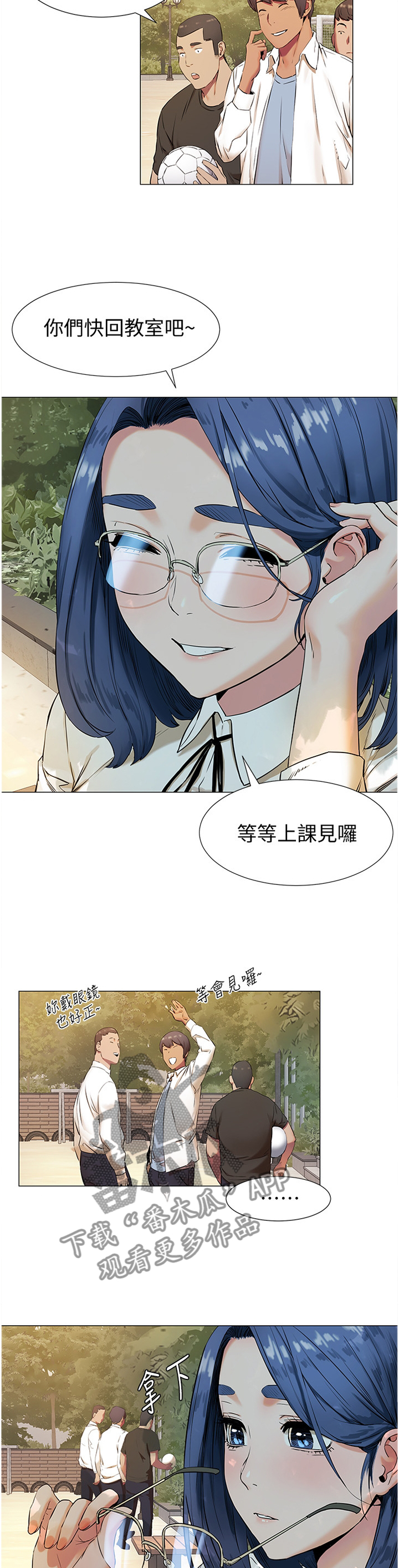 《蚁窝》漫画最新章节第129章赔罪免费下拉式在线观看章节第【10】张图片