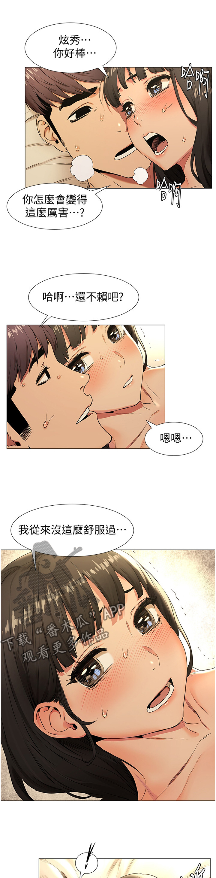 《蚁窝》漫画最新章节第129章赔罪免费下拉式在线观看章节第【13】张图片