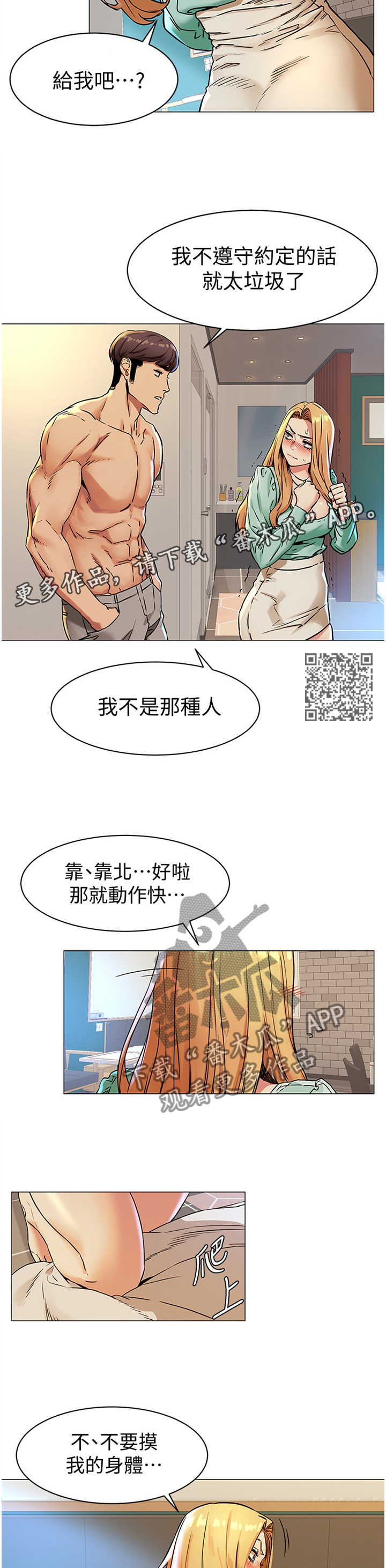 《蚁窝》漫画最新章节第131章代价免费下拉式在线观看章节第【7】张图片