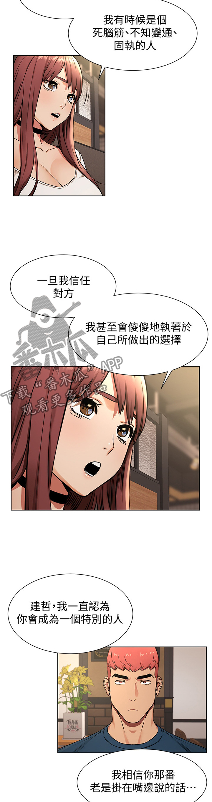 《蚁窝》漫画最新章节第136章你究竟想得到什么免费下拉式在线观看章节第【9】张图片