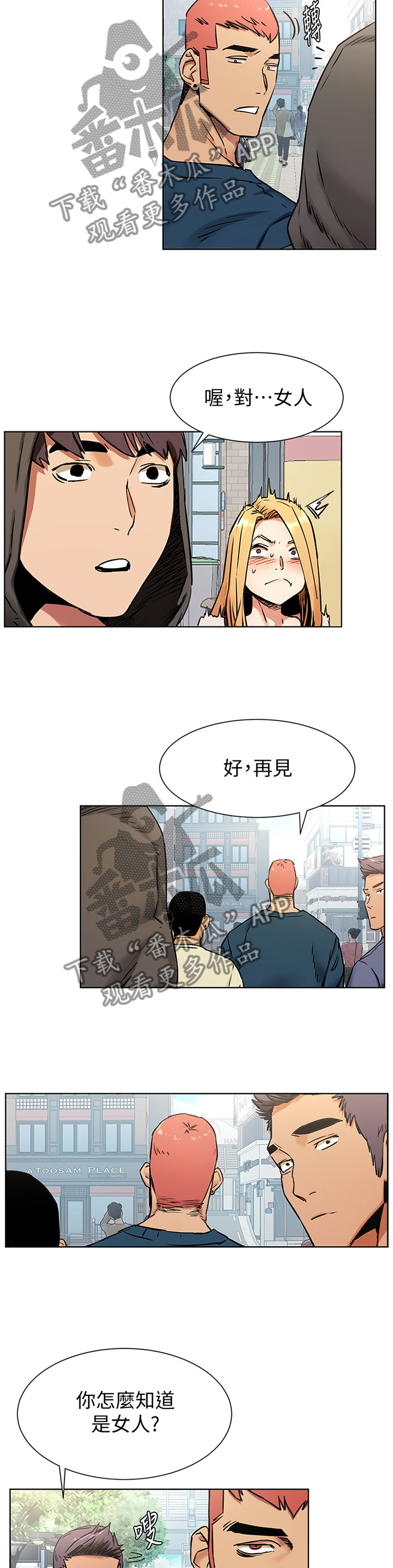 《蚁窝》漫画最新章节第138章要挟免费下拉式在线观看章节第【8】张图片