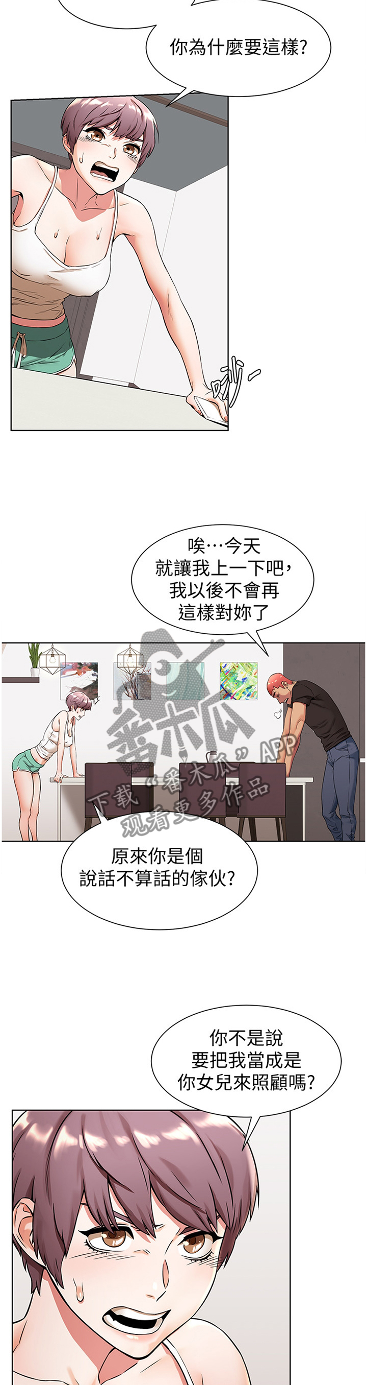 《蚁窝》漫画最新章节第141章逃跑免费下拉式在线观看章节第【5】张图片