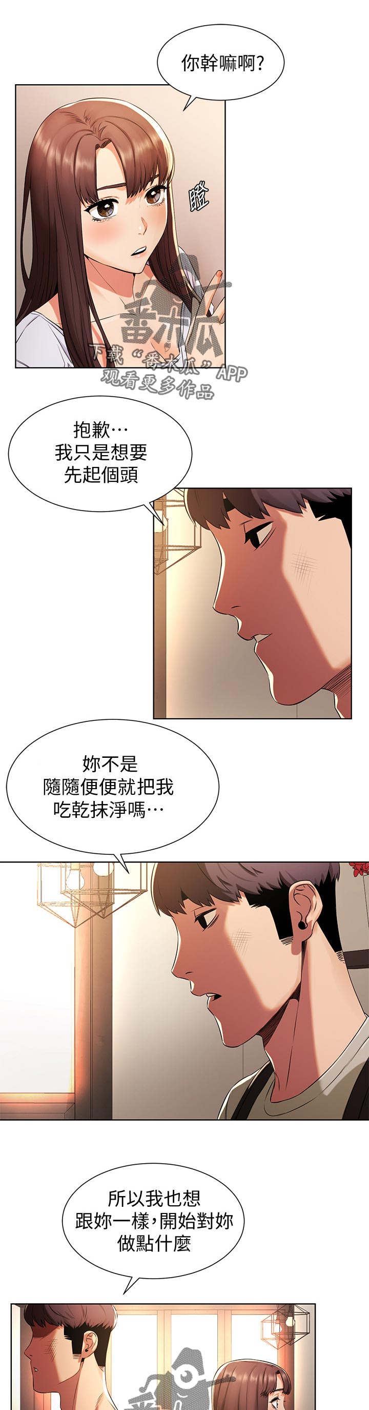 《蚁窝》漫画最新章节第146章过去免费下拉式在线观看章节第【5】张图片