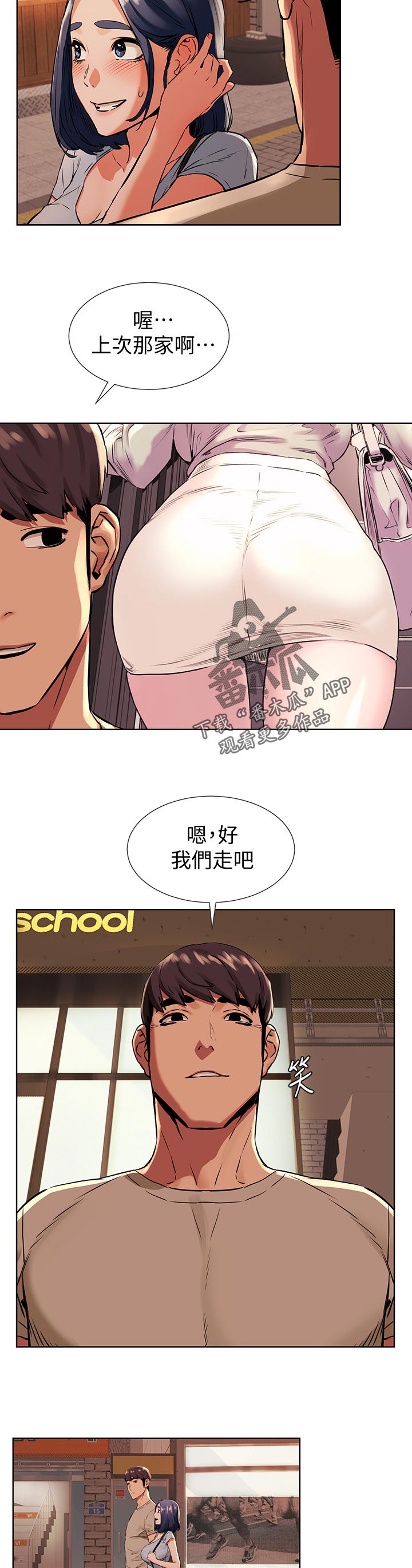 《蚁窝》漫画最新章节第149章金科玉律免费下拉式在线观看章节第【10】张图片