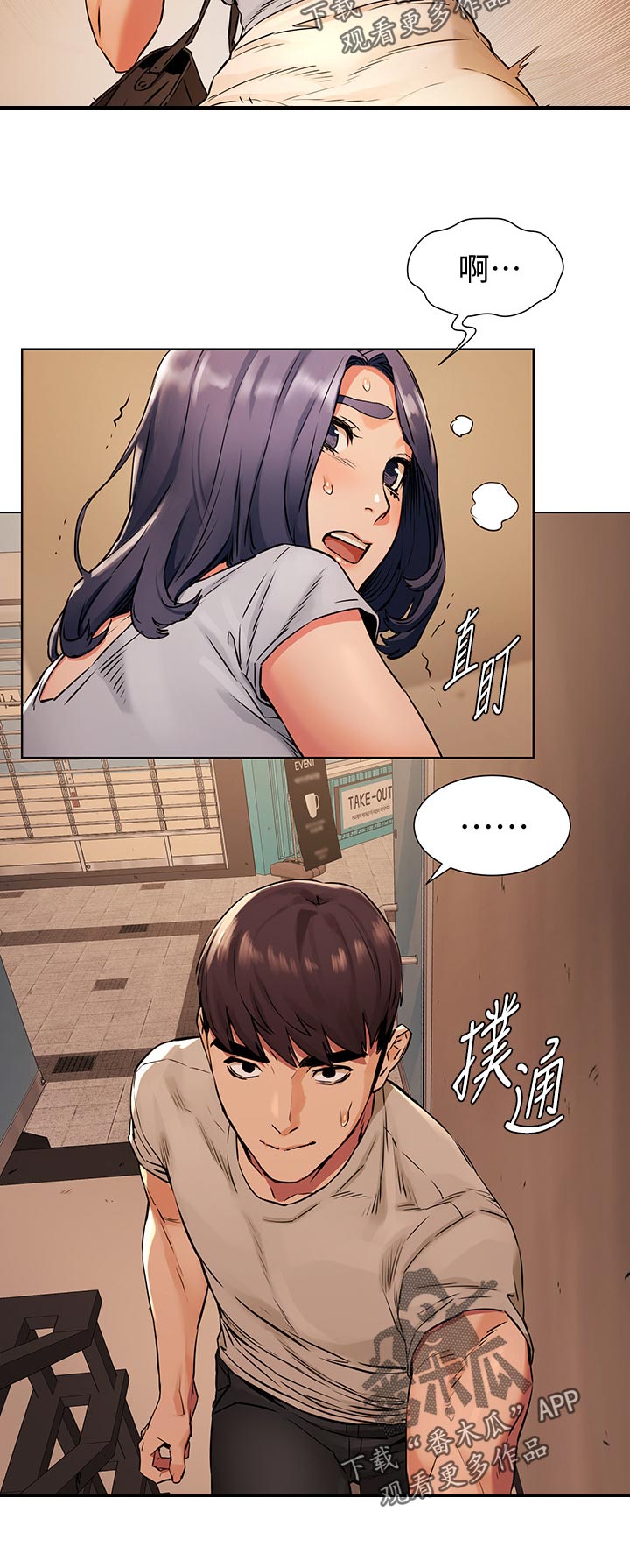 《蚁窝》漫画最新章节第149章金科玉律免费下拉式在线观看章节第【1】张图片