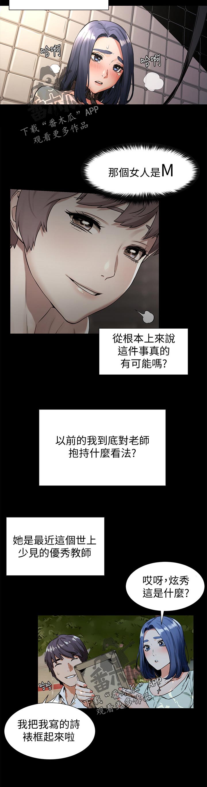 《蚁窝》漫画最新章节第149章金科玉律免费下拉式在线观看章节第【7】张图片