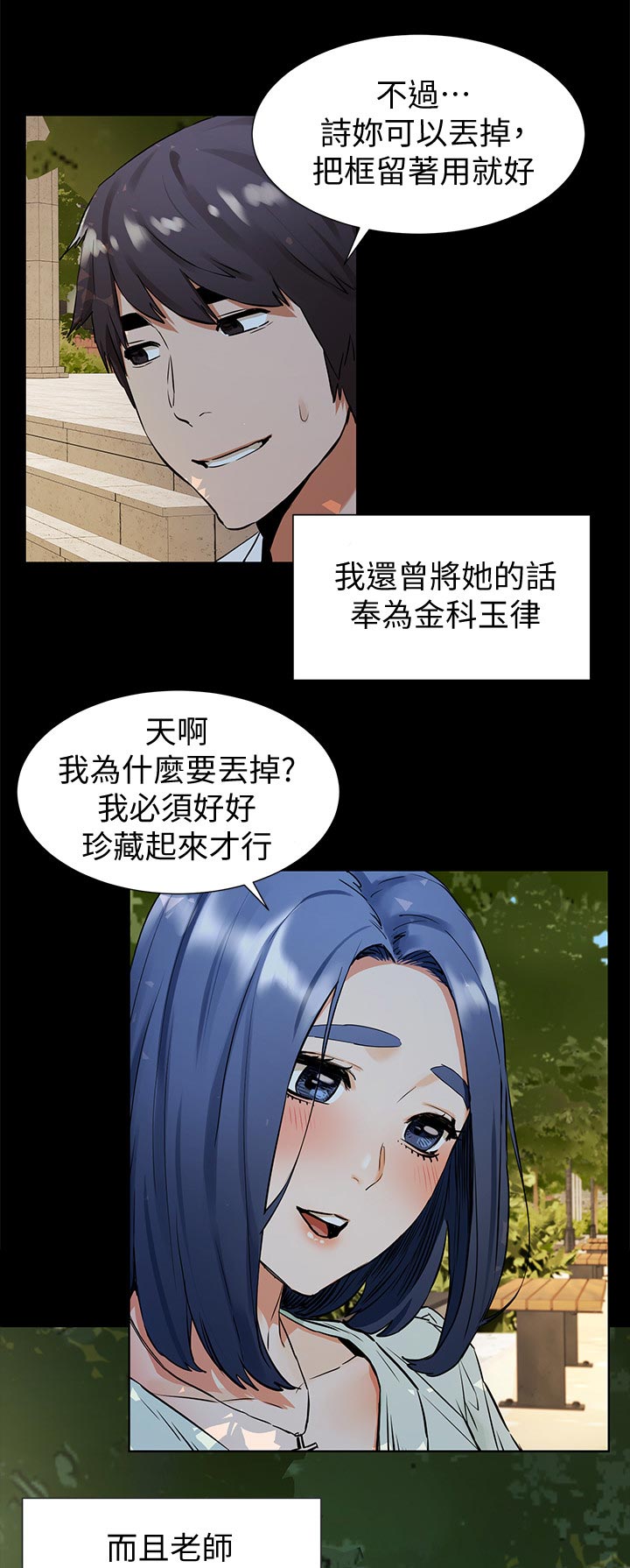 《蚁窝》漫画最新章节第149章金科玉律免费下拉式在线观看章节第【6】张图片