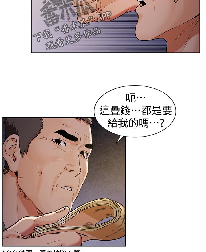 《蚁窝》漫画最新章节第151章现在开始免费下拉式在线观看章节第【4】张图片