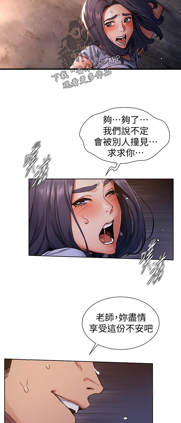 《蚁窝》漫画最新章节第155章怎么会这样免费下拉式在线观看章节第【9】张图片