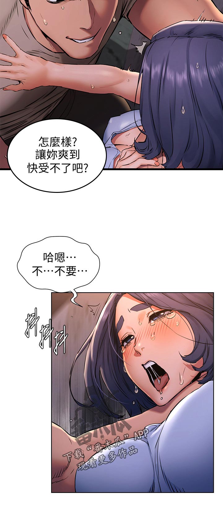 《蚁窝》漫画最新章节第156章转过去免费下拉式在线观看章节第【1】张图片