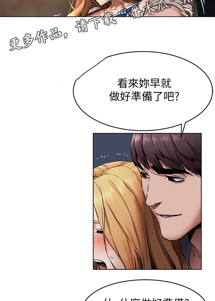 《蚁窝》漫画最新章节第160章不要打了免费下拉式在线观看章节第【11】张图片