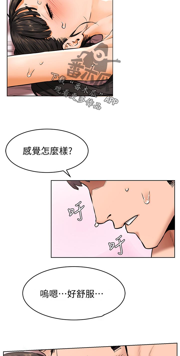 《蚁窝》漫画最新章节第166章暖身免费下拉式在线观看章节第【4】张图片