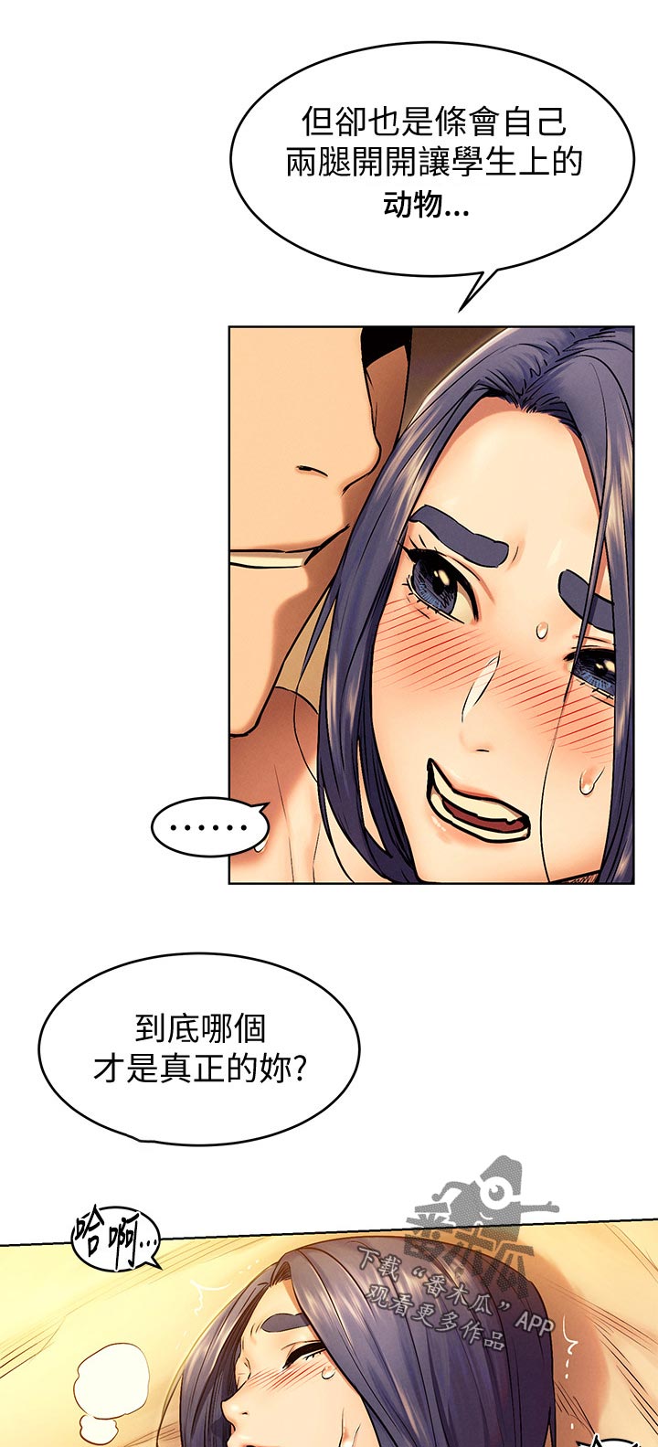 《蚁窝》漫画最新章节第173章内心的需求免费下拉式在线观看章节第【4】张图片