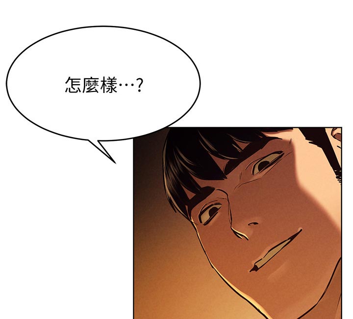 《蚁窝》漫画最新章节第174章承认免费下拉式在线观看章节第【24】张图片