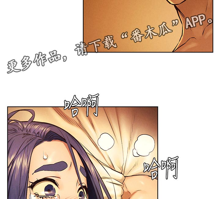 《蚁窝》漫画最新章节第174章承认免费下拉式在线观看章节第【23】张图片