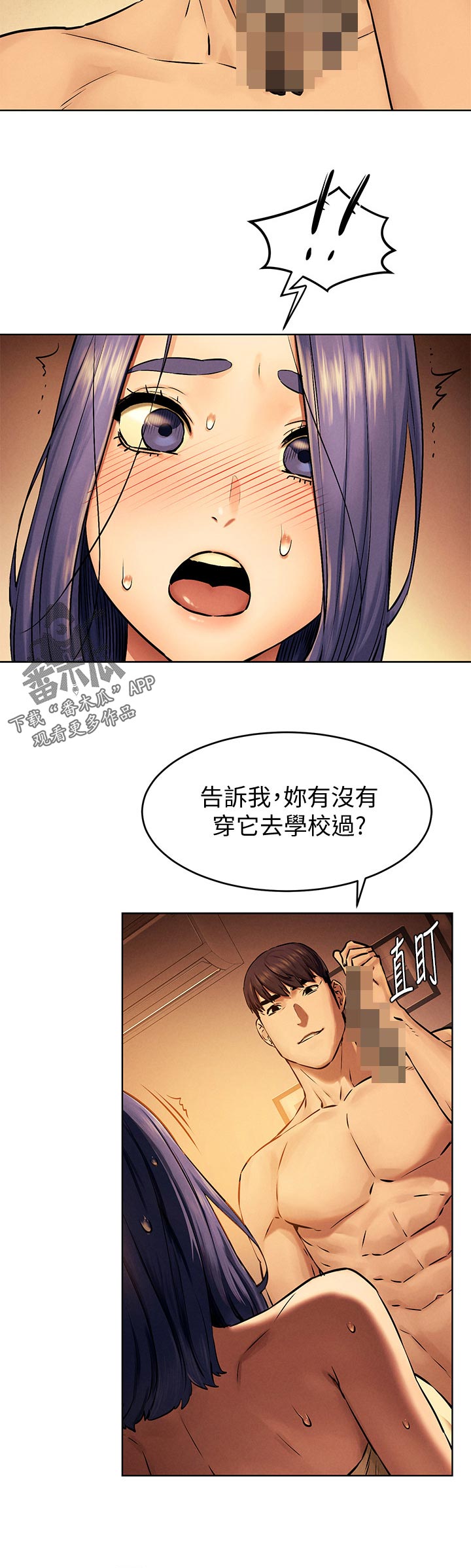 《蚁窝》漫画最新章节第176章帮你看看免费下拉式在线观看章节第【3】张图片