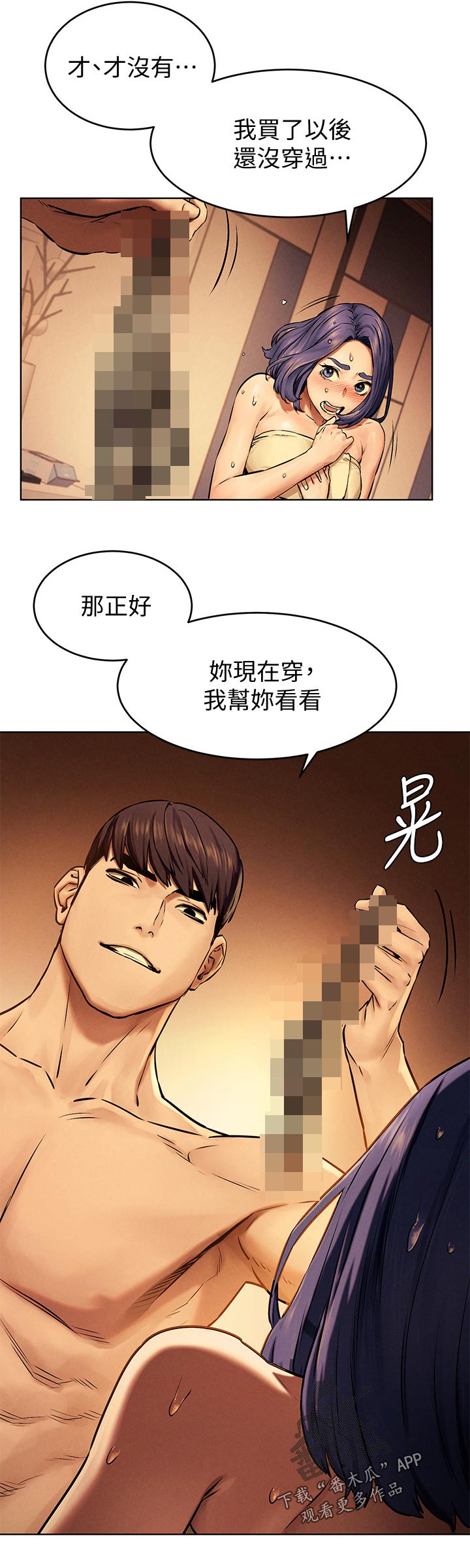 《蚁窝》漫画最新章节第176章帮你看看免费下拉式在线观看章节第【2】张图片