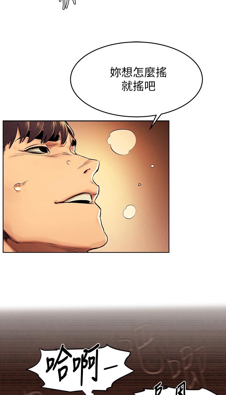 《蚁窝》漫画最新章节第179章遵命免费下拉式在线观看章节第【14】张图片