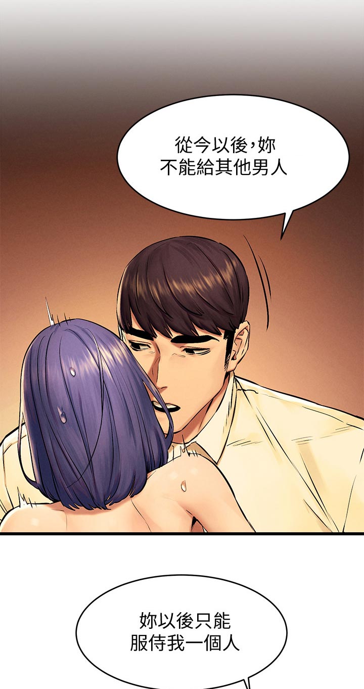 《蚁窝》漫画最新章节第179章遵命免费下拉式在线观看章节第【4】张图片