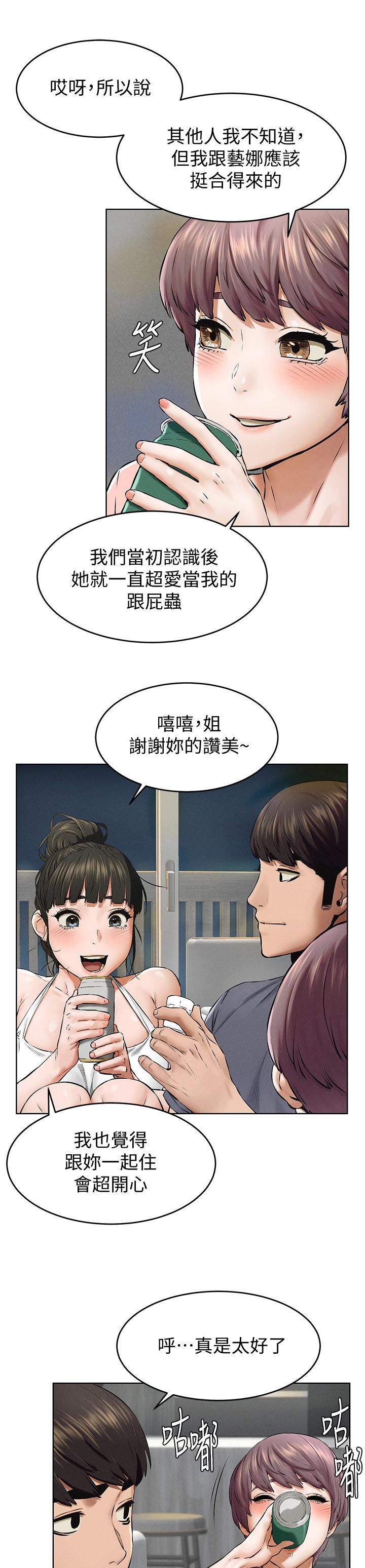 《蚁窝》漫画最新章节第181章包裹免费下拉式在线观看章节第【5】张图片