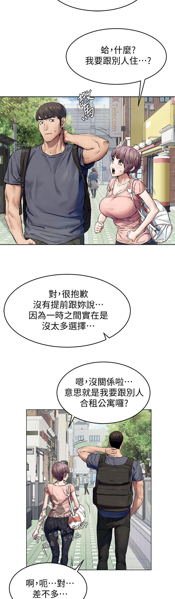 《蚁窝》漫画最新章节第181章包裹免费下拉式在线观看章节第【9】张图片