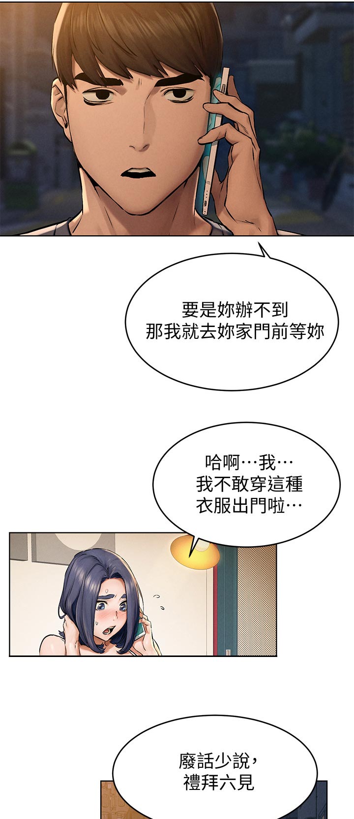 《蚁窝》漫画最新章节第182章买车免费下拉式在线观看章节第【11】张图片