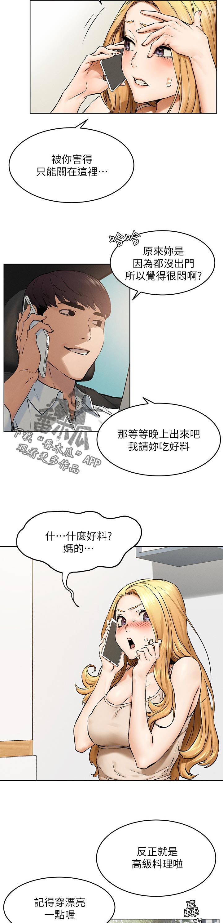 《蚁窝》漫画最新章节第187章好地方免费下拉式在线观看章节第【10】张图片