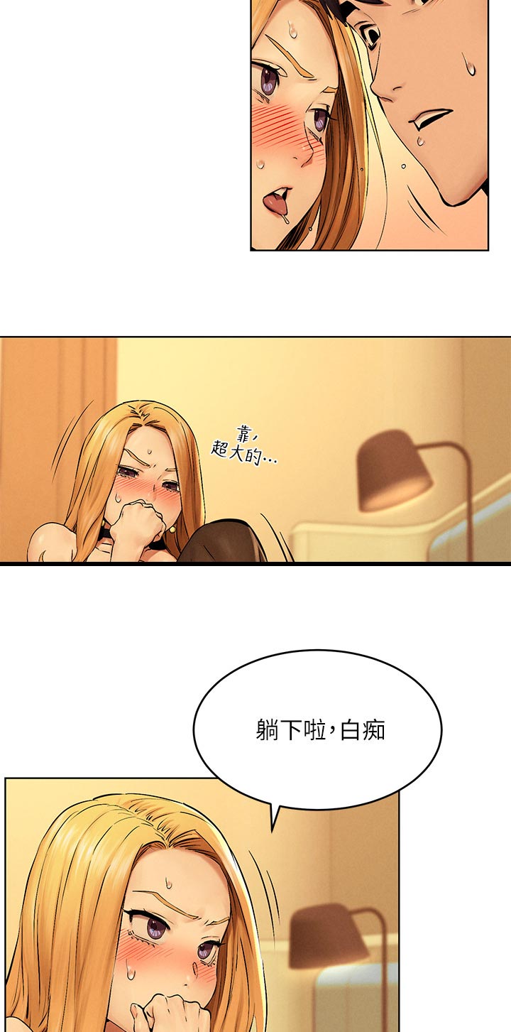 《蚁窝》漫画最新章节第192章试试看免费下拉式在线观看章节第【5】张图片