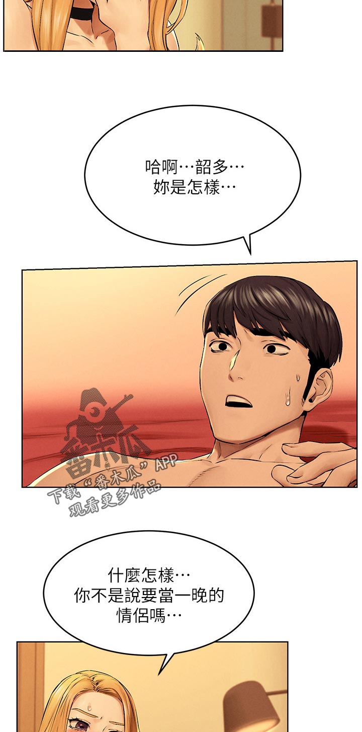 《蚁窝》漫画最新章节第192章试试看免费下拉式在线观看章节第【4】张图片