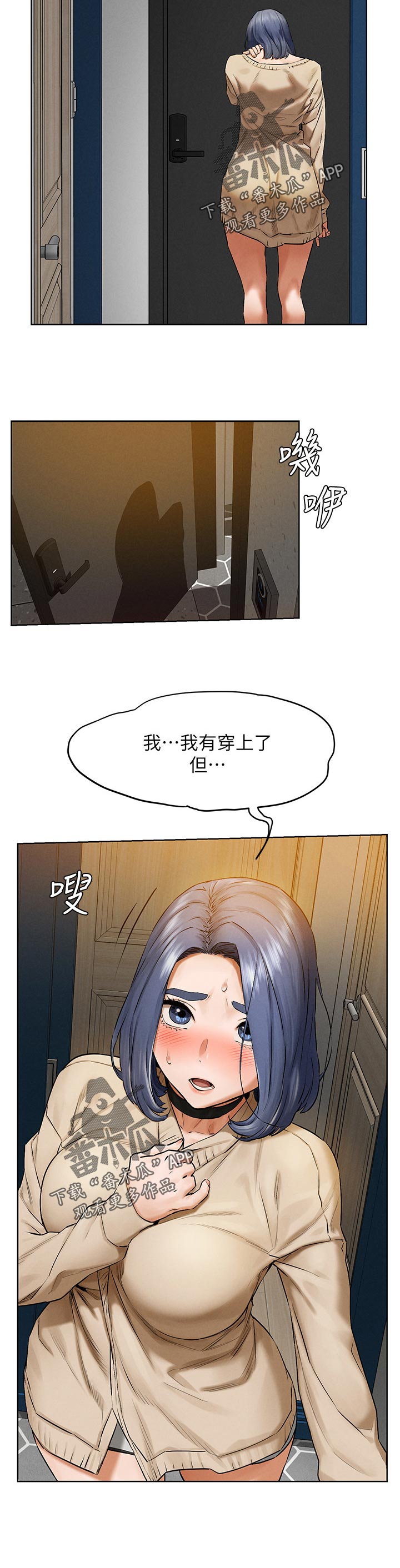 《蚁窝》漫画最新章节第195章害羞免费下拉式在线观看章节第【3】张图片