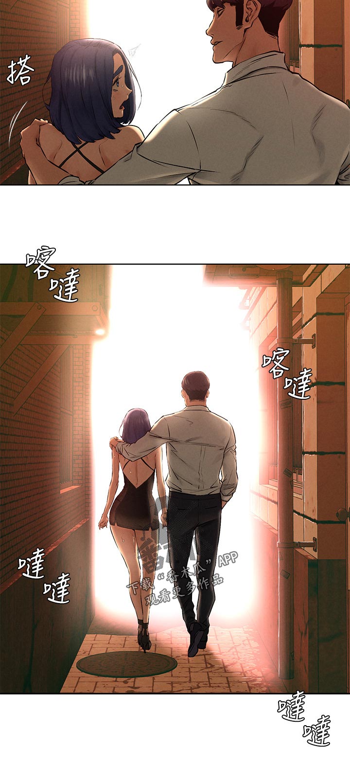 《蚁窝》漫画最新章节第201章找回自我免费下拉式在线观看章节第【1】张图片