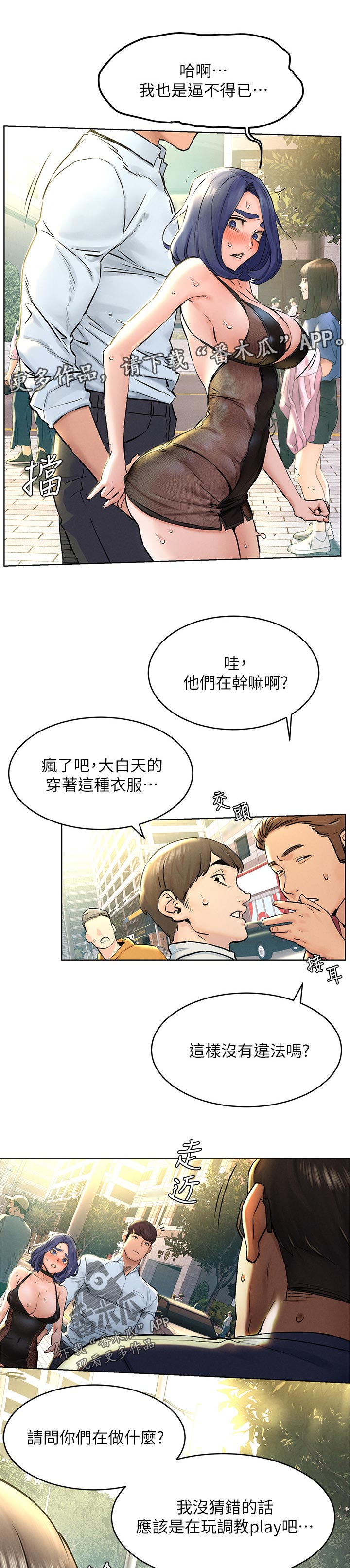 《蚁窝》漫画最新章节第202章招来苍蝇免费下拉式在线观看章节第【6】张图片