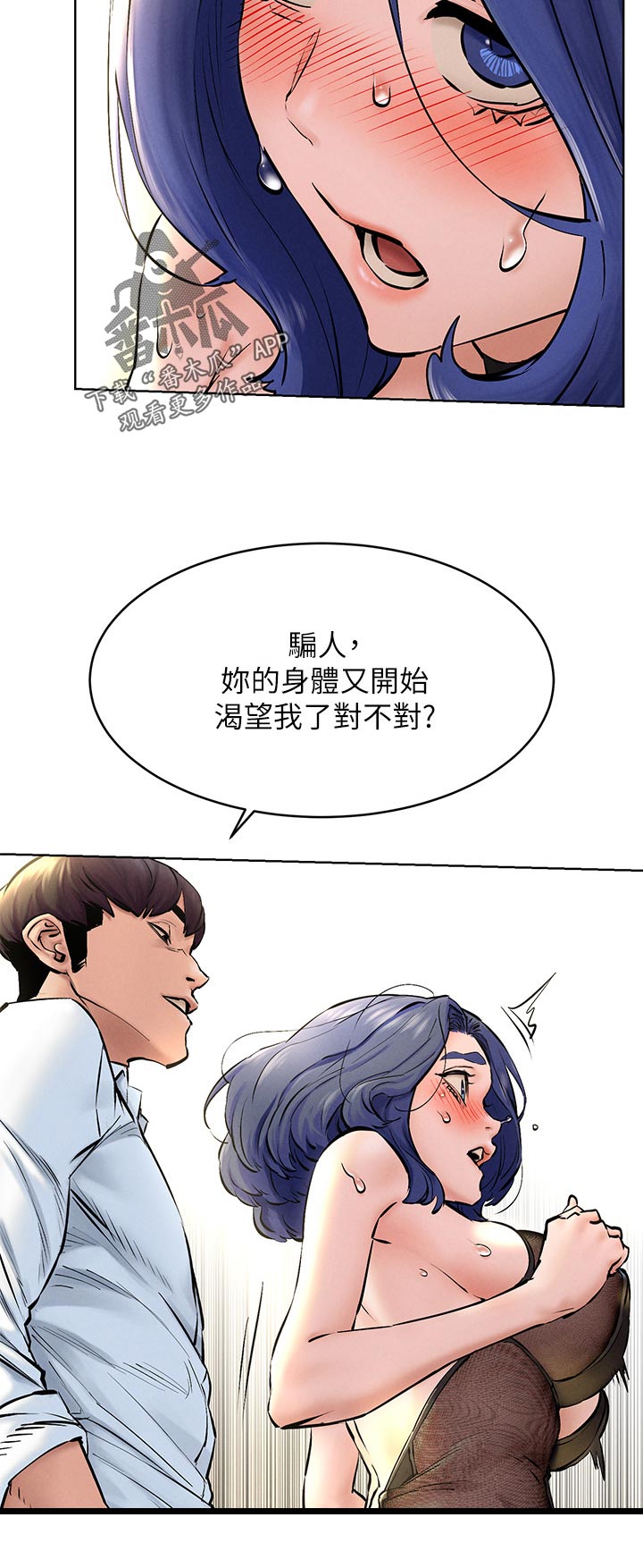 《蚁窝》漫画最新章节第202章招来苍蝇免费下拉式在线观看章节第【7】张图片