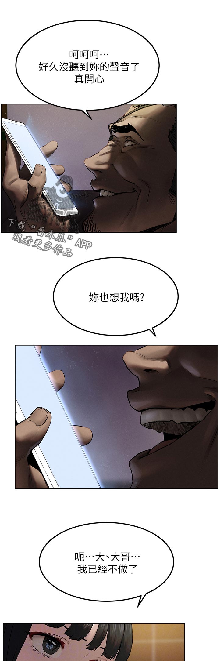 《蚁窝》漫画最新章节第214章老大出马免费下拉式在线观看章节第【12】张图片