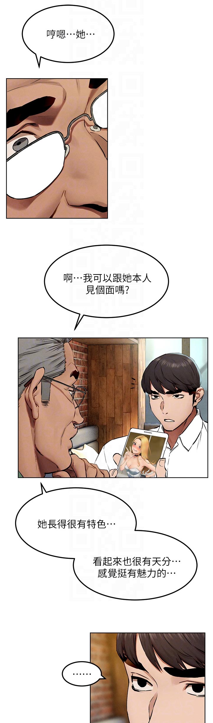 《蚁窝》漫画最新章节第214章老大出马免费下拉式在线观看章节第【2】张图片