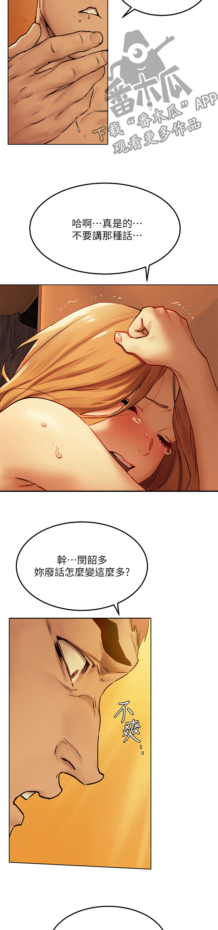 《蚁窝》漫画最新章节第219章别人免费下拉式在线观看章节第【4】张图片