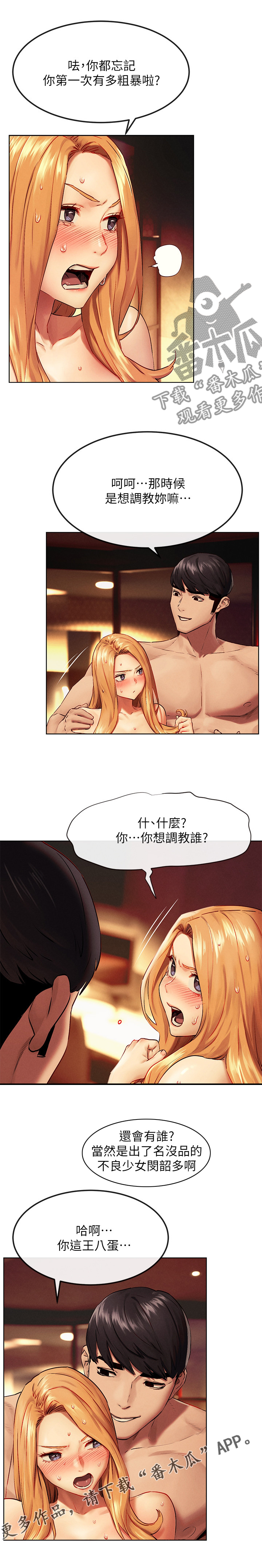 《蚁窝》漫画最新章节第223章温柔免费下拉式在线观看章节第【1】张图片