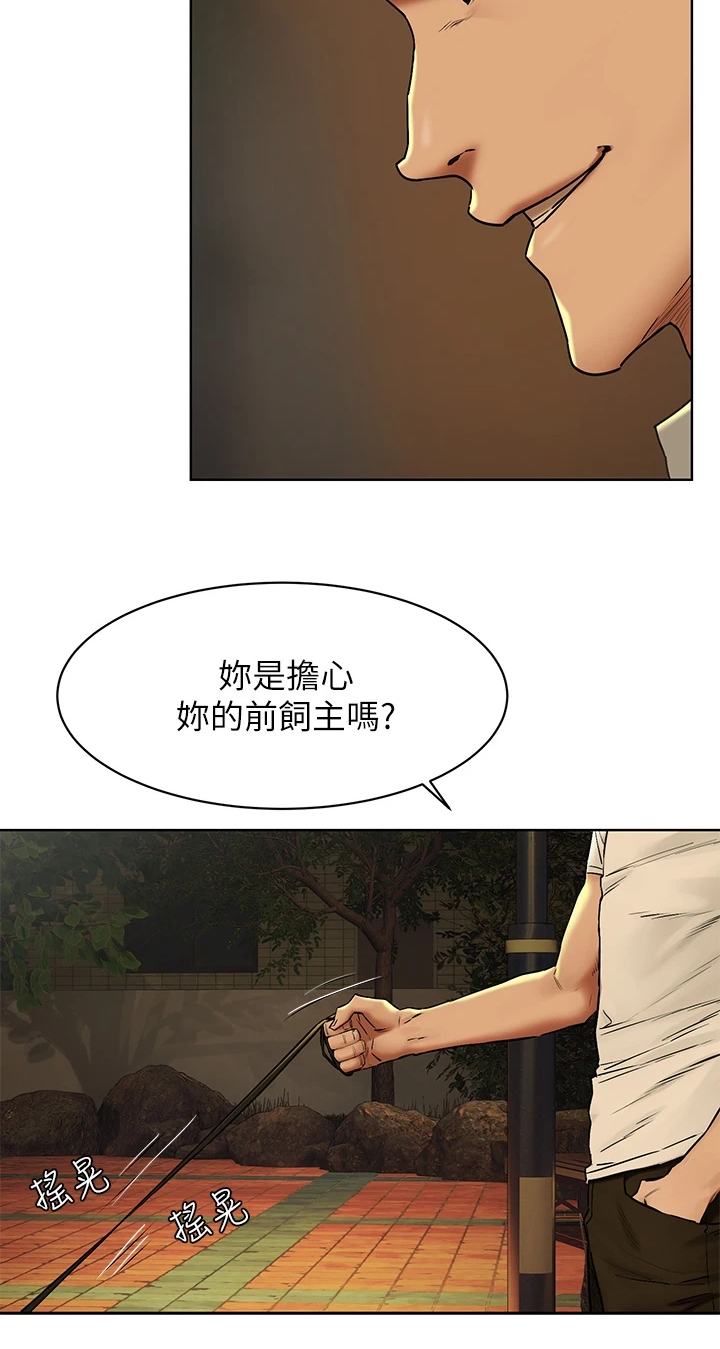 《蚁窝》漫画最新章节第228章那里危险免费下拉式在线观看章节第【1】张图片